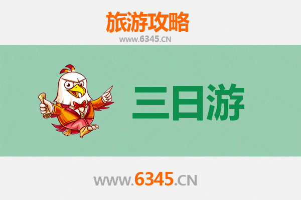 天津蓟县三天两夜深度游攻略：历史与自然的完美融合