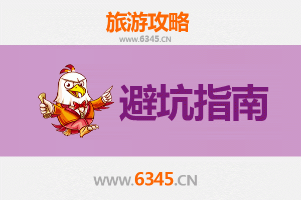 天津蓟县旅游全攻略：资深博主亲授几大忠告与须知