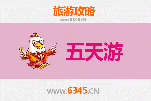 天津蓟县五天四夜深度游攻略：历史与自然的完美融合