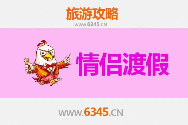 天津蓟县情侣浪漫之旅：山水相依的私密时光