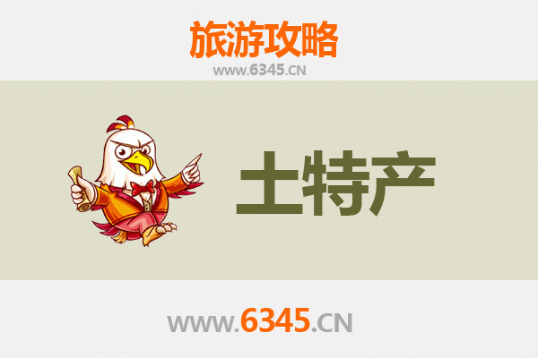 天津蓟县旅游必带土特产推荐：地道美食与手信全攻略