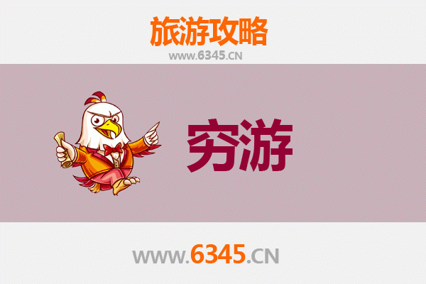 天津蓟县一人穷游全攻略：预算300元玩转历史山水