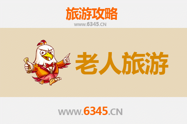 天津蓟县银发之旅：悠闲景点与贴心攻略