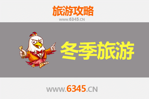 天津蓟县冬季旅游攻略：冰雪奇缘与古韵温泉的完美邂逅