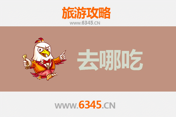 天津蓟县美食攻略：必尝特色菜品与地道餐馆推荐