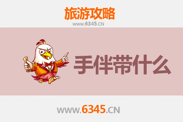 天津蓟县出发：南澳岛全攻略与特色手伴指南